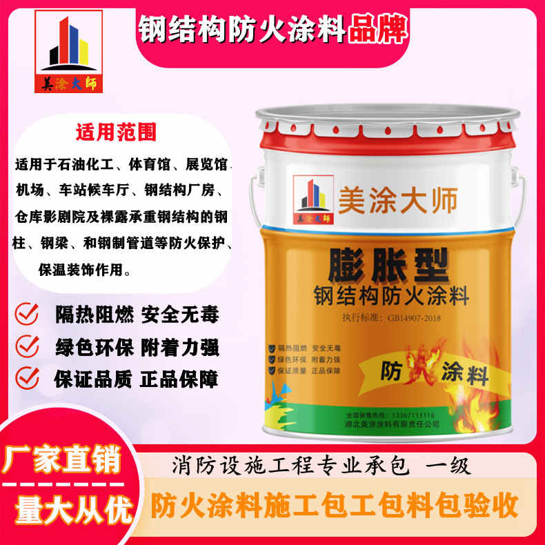 句容广安防火涂料施工方法,渭南专业薄型颗粒防火涂料生产厂家-厚型防火涂料2公分多少钱一个平方?