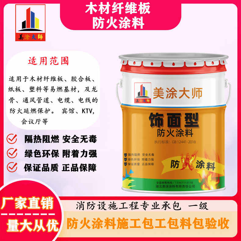 句容孝感厂房防火涂料包工包料,阳泉专业防火涂料生产厂家-防火涂料包工包料多少钱一平方?