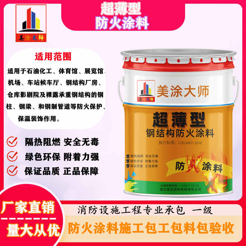 句容山西防火防腐工程总承包施工，厦门专业钢结构防火涂料生产厂家-室内钢结构防火涂料多少钱