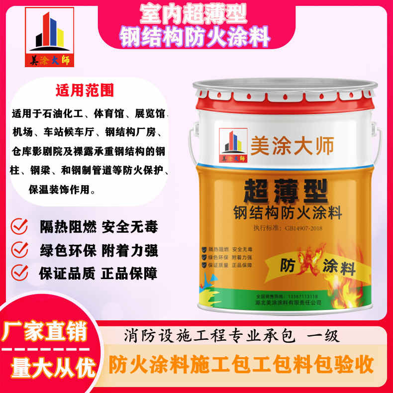 句容孝感防火涂料施工方案，绍兴县专业防火涂料生产厂家-薄型防火涂料价格多少钱？