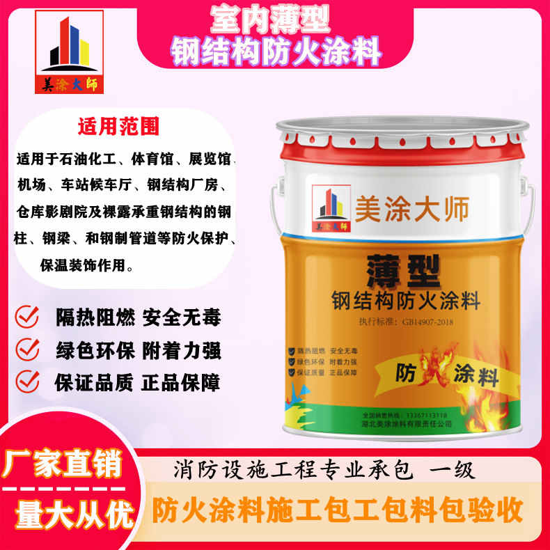 句容安庆防火涂料施工报价，抚州专业非膨胀型防火涂料生产厂家-薄型防火涂料2.5小时喷多厚？