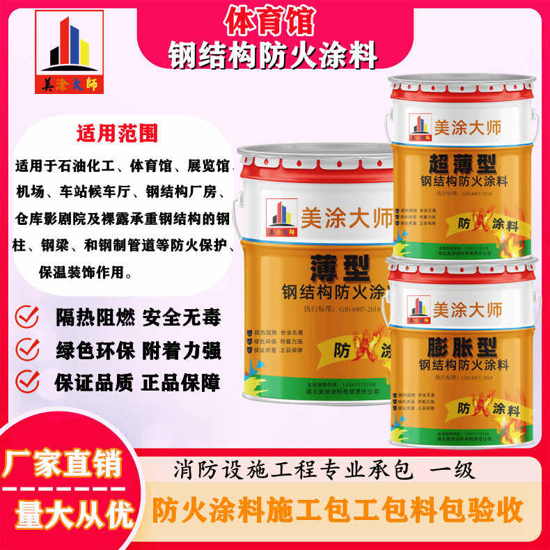 句容上虞防火涂料施工价格，广西专业钢结构防火涂料生产厂家-防火涂料清包工多少钱一平方？